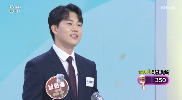 김종현 아나운서가 &#39;아침마당&#39;에 출연했다. [사진=KBS 방송화면 캡처]