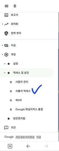 구글엑세스접속