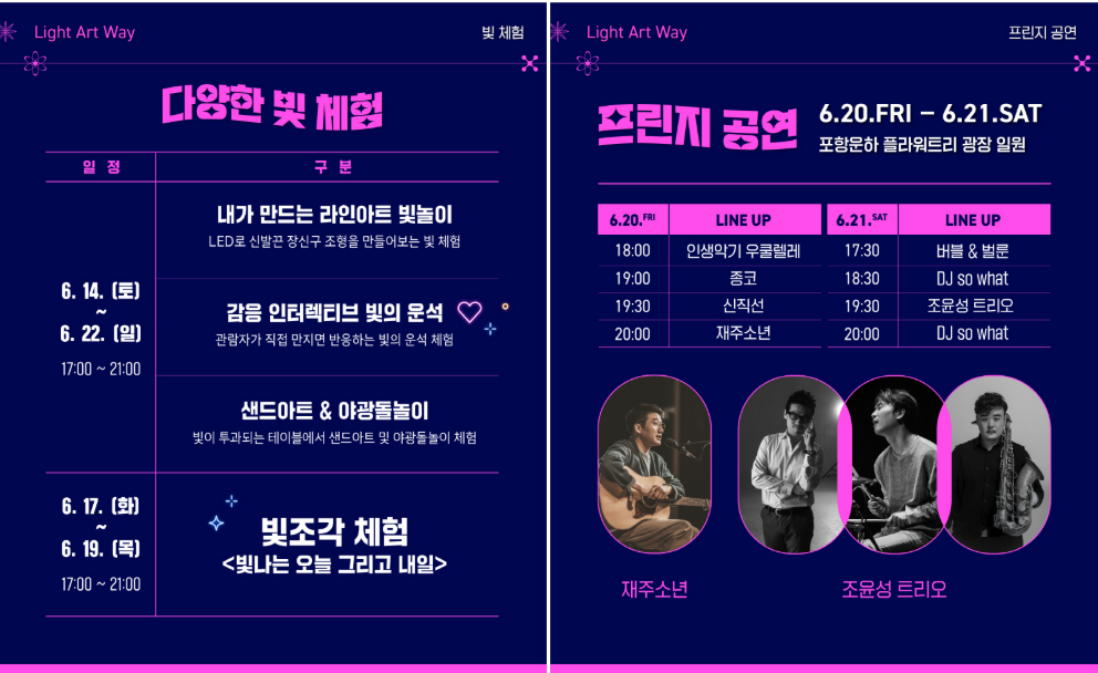 가수라인업