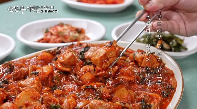 이국주-닭도리탕