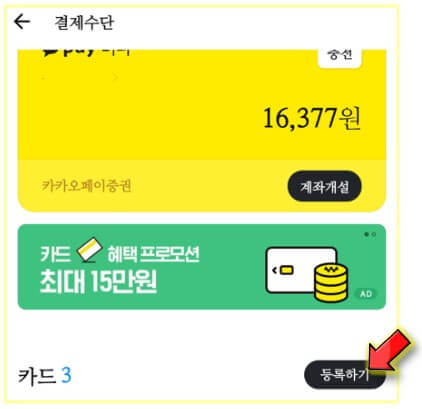 등록하기-눌러주세요