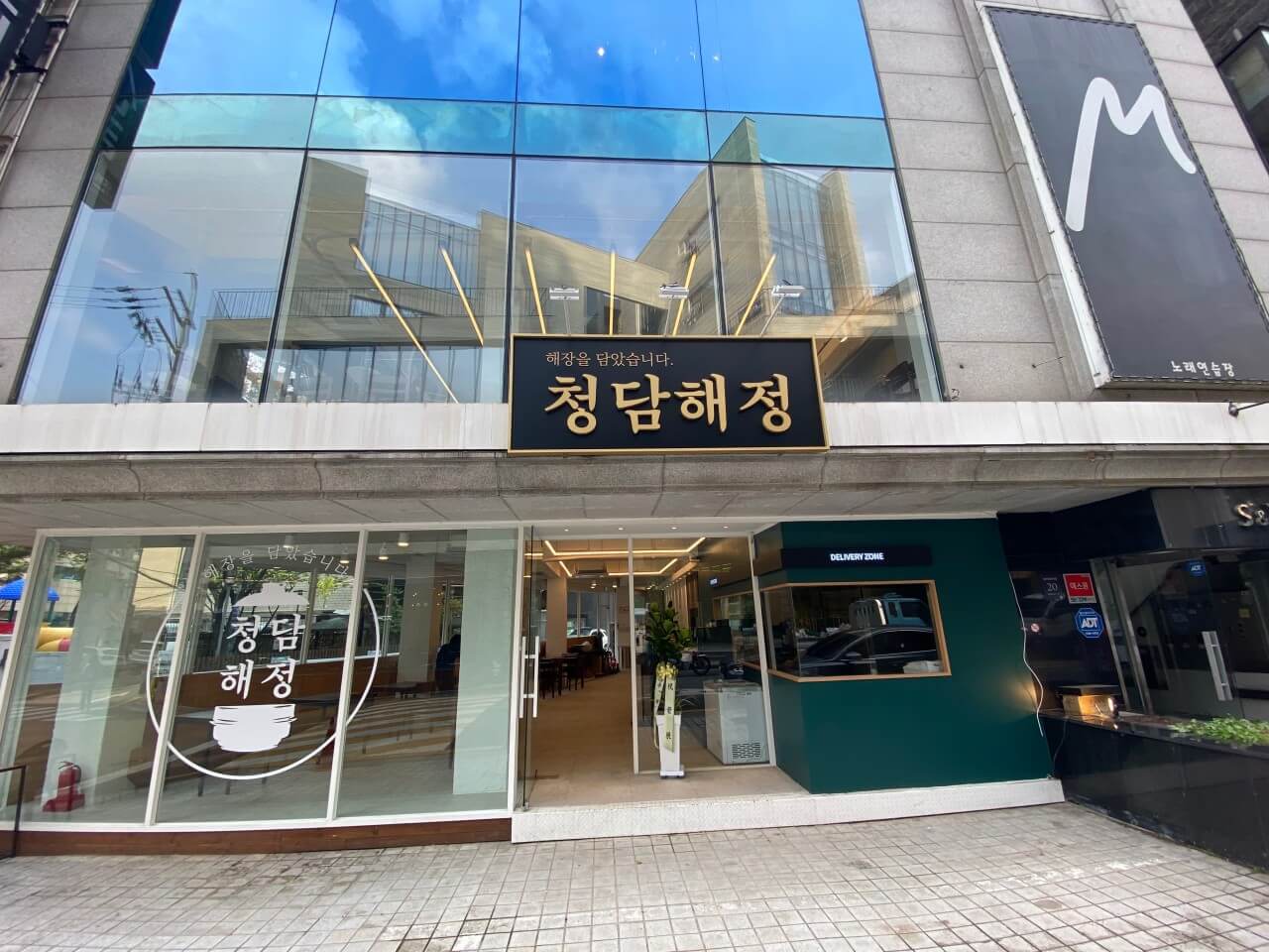 생생정보통 곱창전골 강남 압구정동 맛집