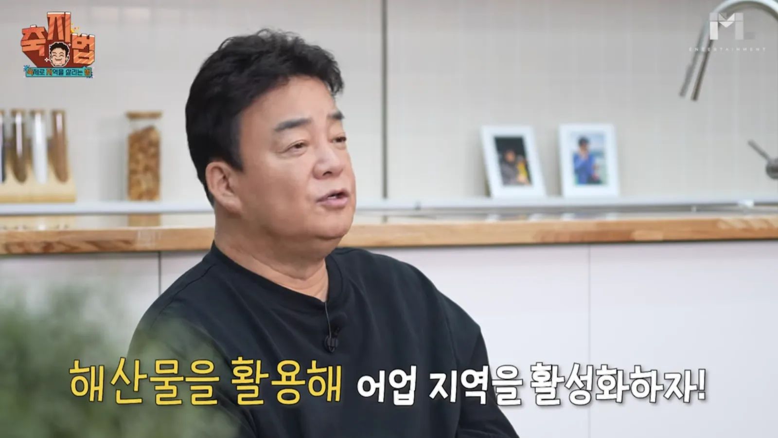 백종원 통영 어부 장터 축제