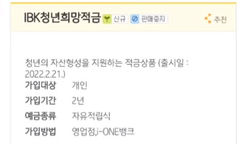 2022년 청년희망적금