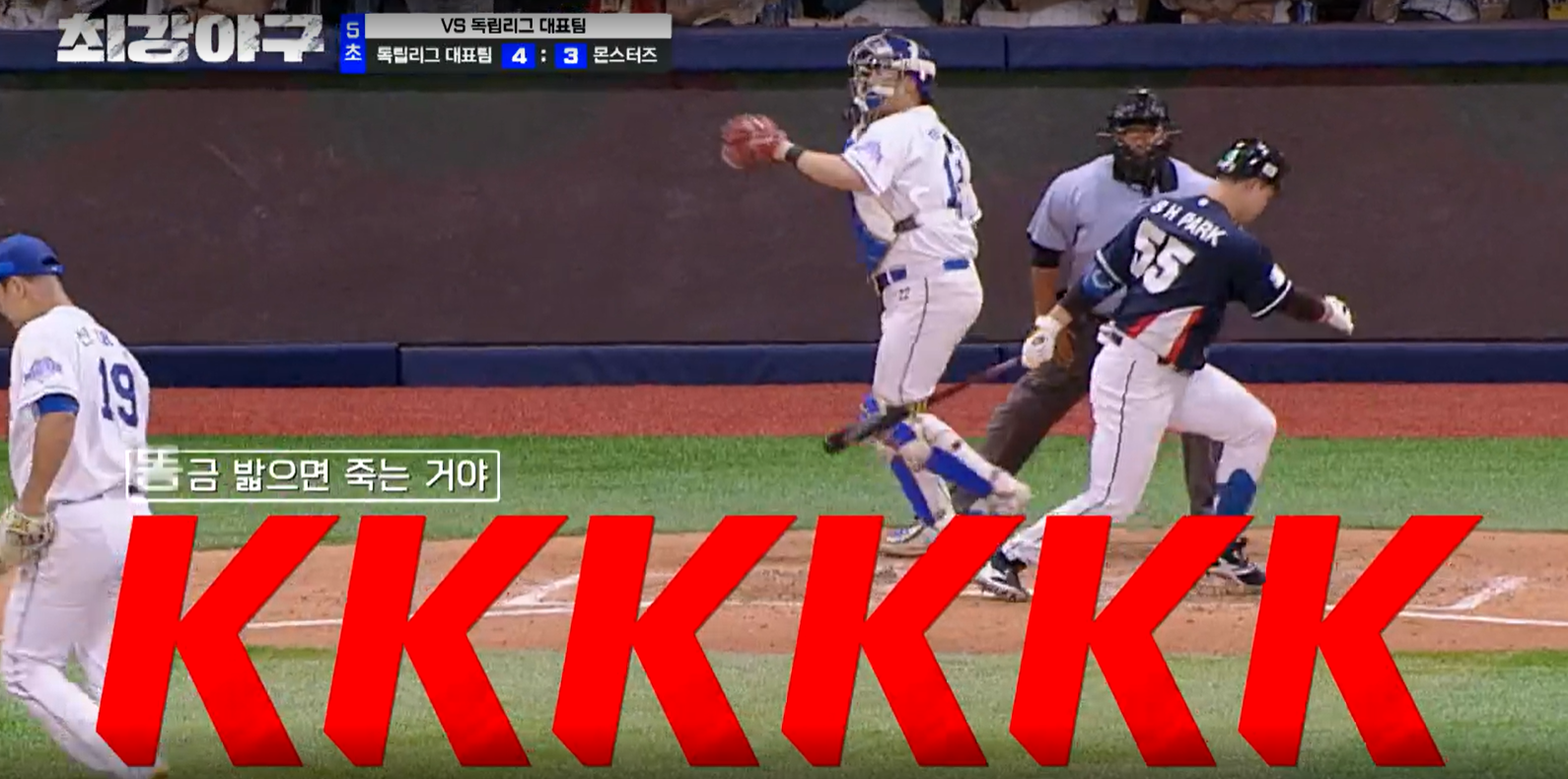 최강야구 시즌3 독립리그 대표팀전 - 삼진6개 신재영