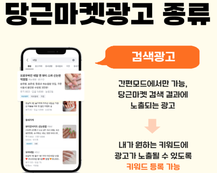 0.5초 만에 시선을 잡는 광고 이미지와 문구 작성법