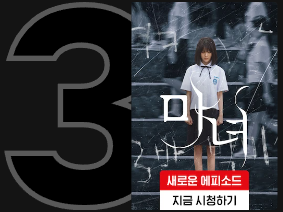마녀