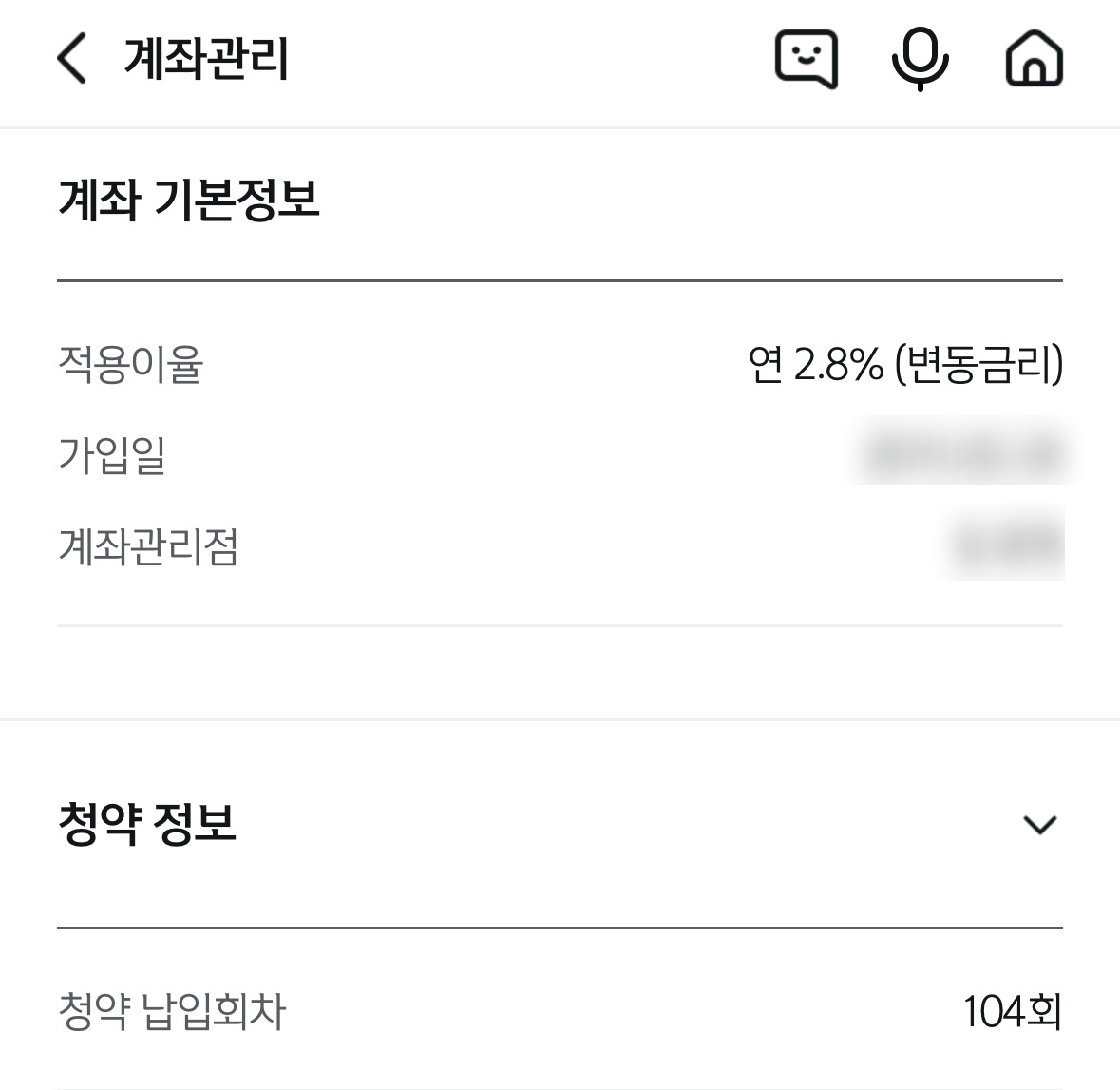청약통장 1순위 조건 