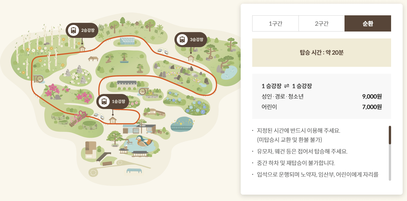 화담숲 단풍축제