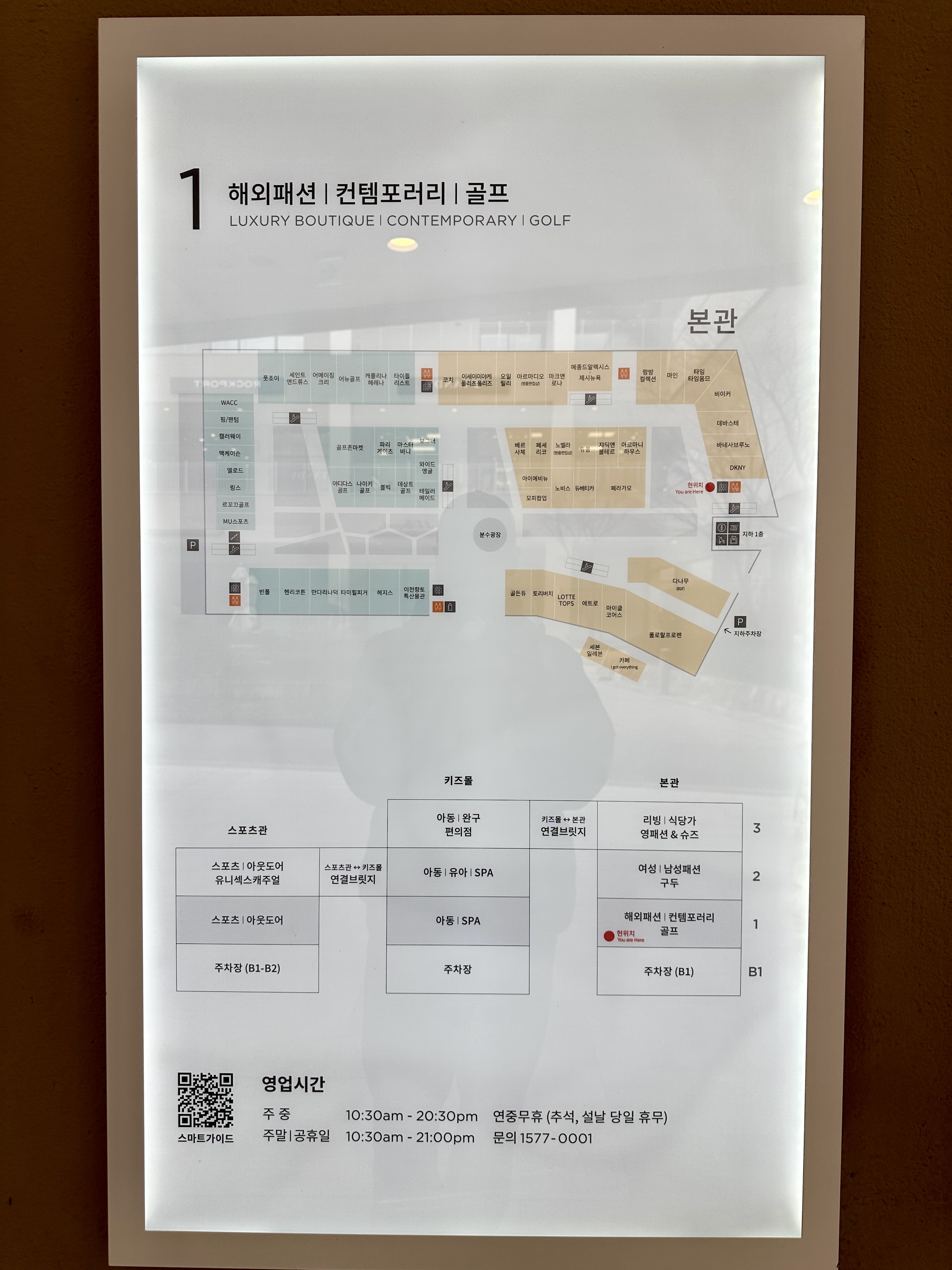 이천프리미엄 아울렛 위치안내