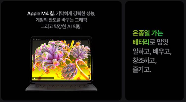 아이패드-프로-구매이유