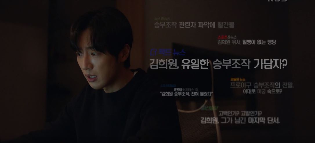 순정복서_8회