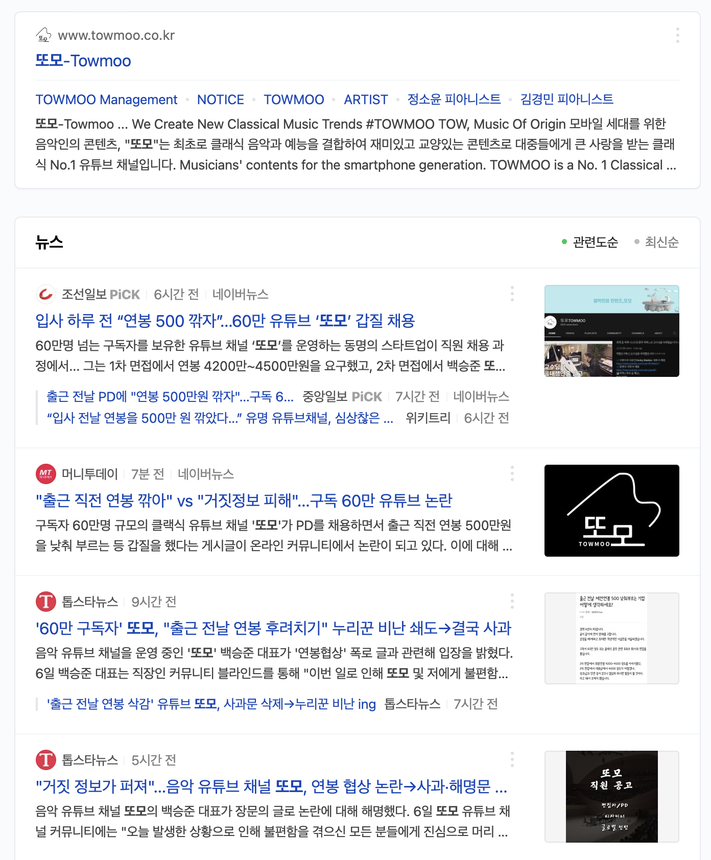유튜브 또모3