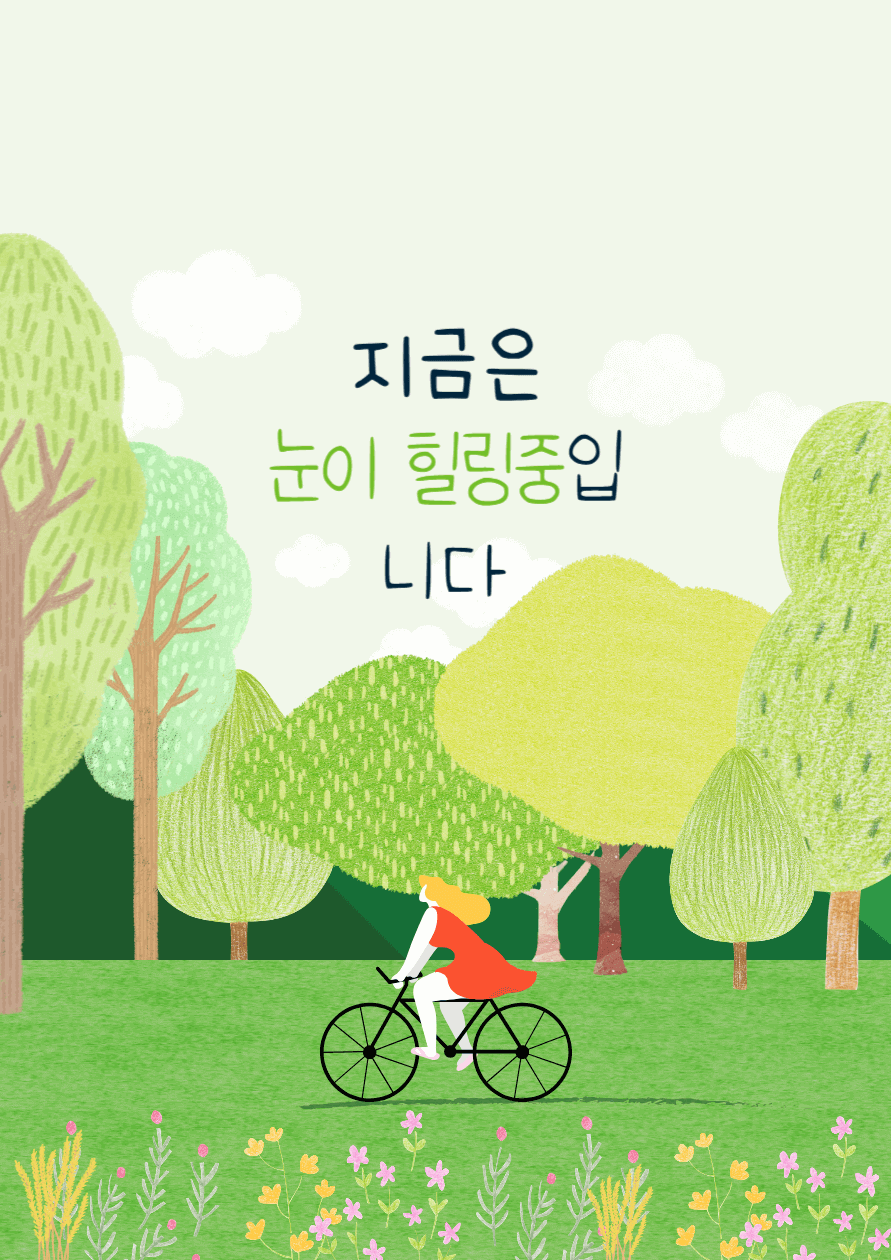 눈이 힐링되는 초촉초록한 서울근교 여행지