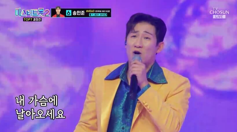 미스터 트롯2 결승진출자명단