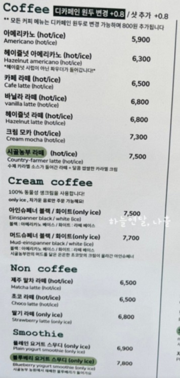 메뉴