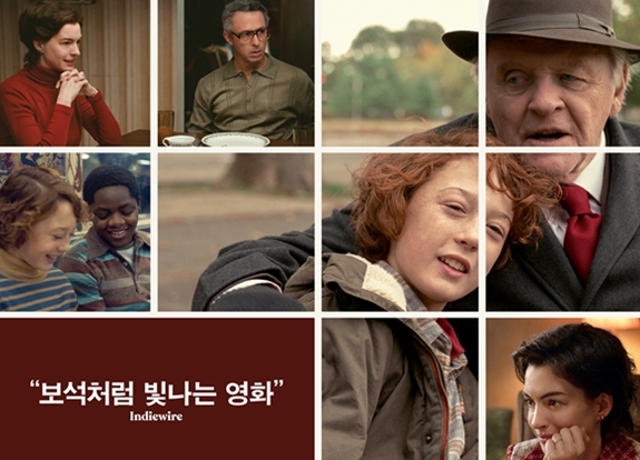 아마겟돈 타임 영화