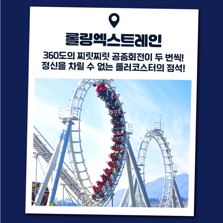 에버랜드