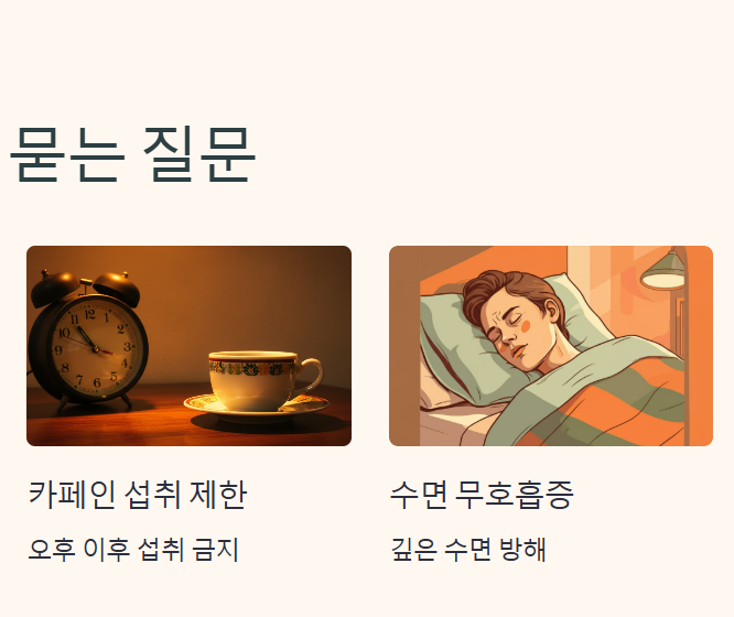 불면증