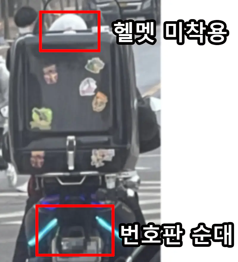 오토바이 번호판 식별 불가