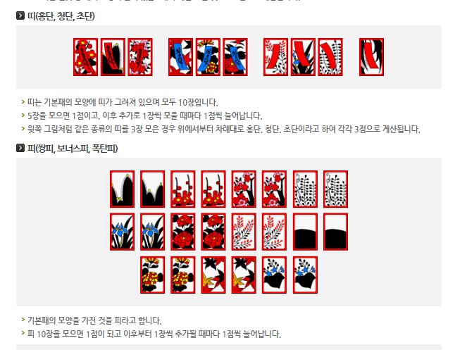 넷마블 고스톱 다운로드