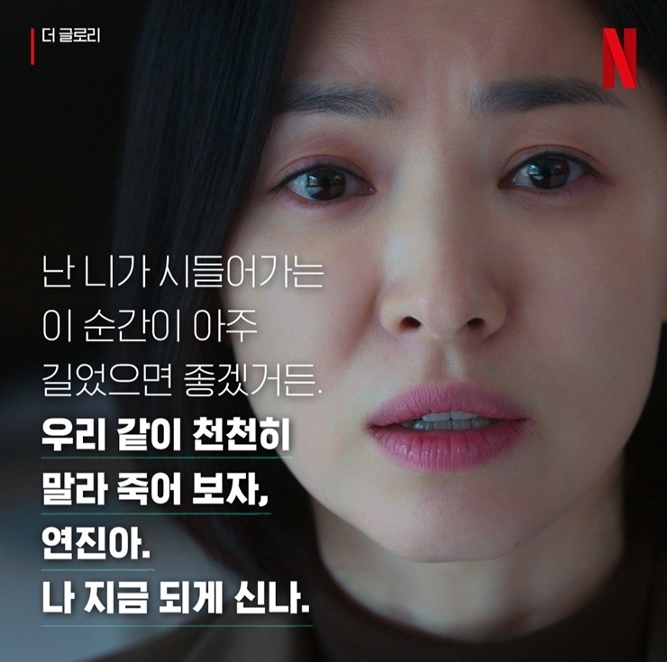 더 글로리 시즌2 결말