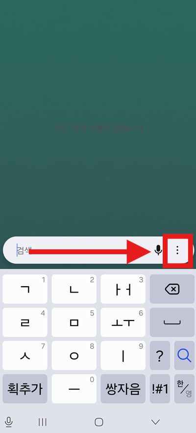방법 2: 검색창에서 더보기 버튼 찾기