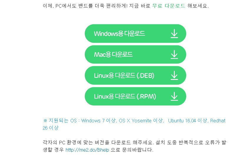 운영체제-다운로드