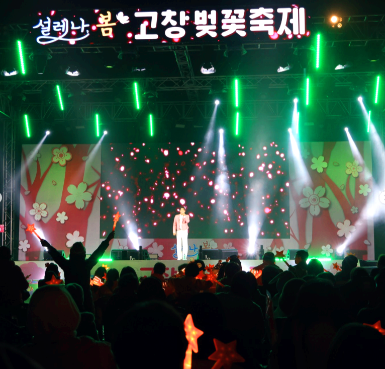 고창벚꽃축제
