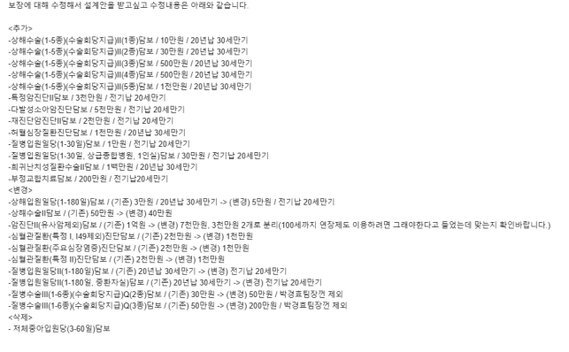 설계안 변경