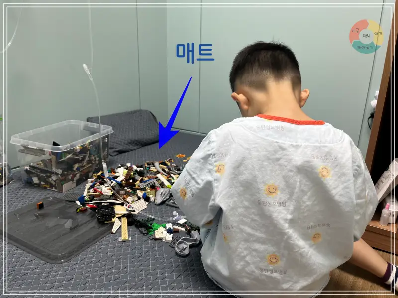입원실매트-레고장난감