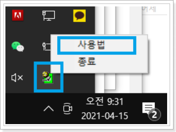 작업표시줄-트레이-프로그램-표시