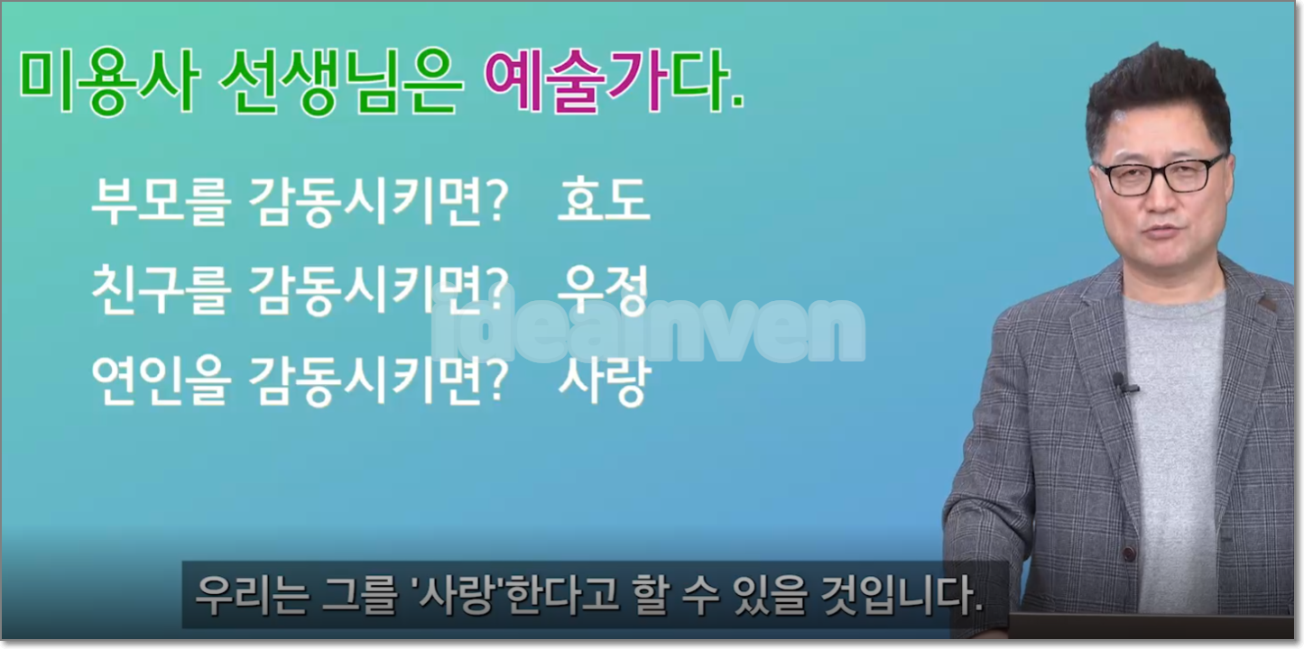 미용업 온라인 위생교육 수강하기