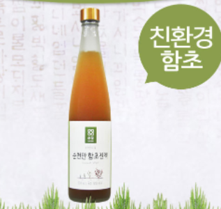 함초 진액