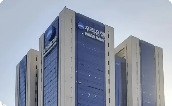 우리은행 영업시간