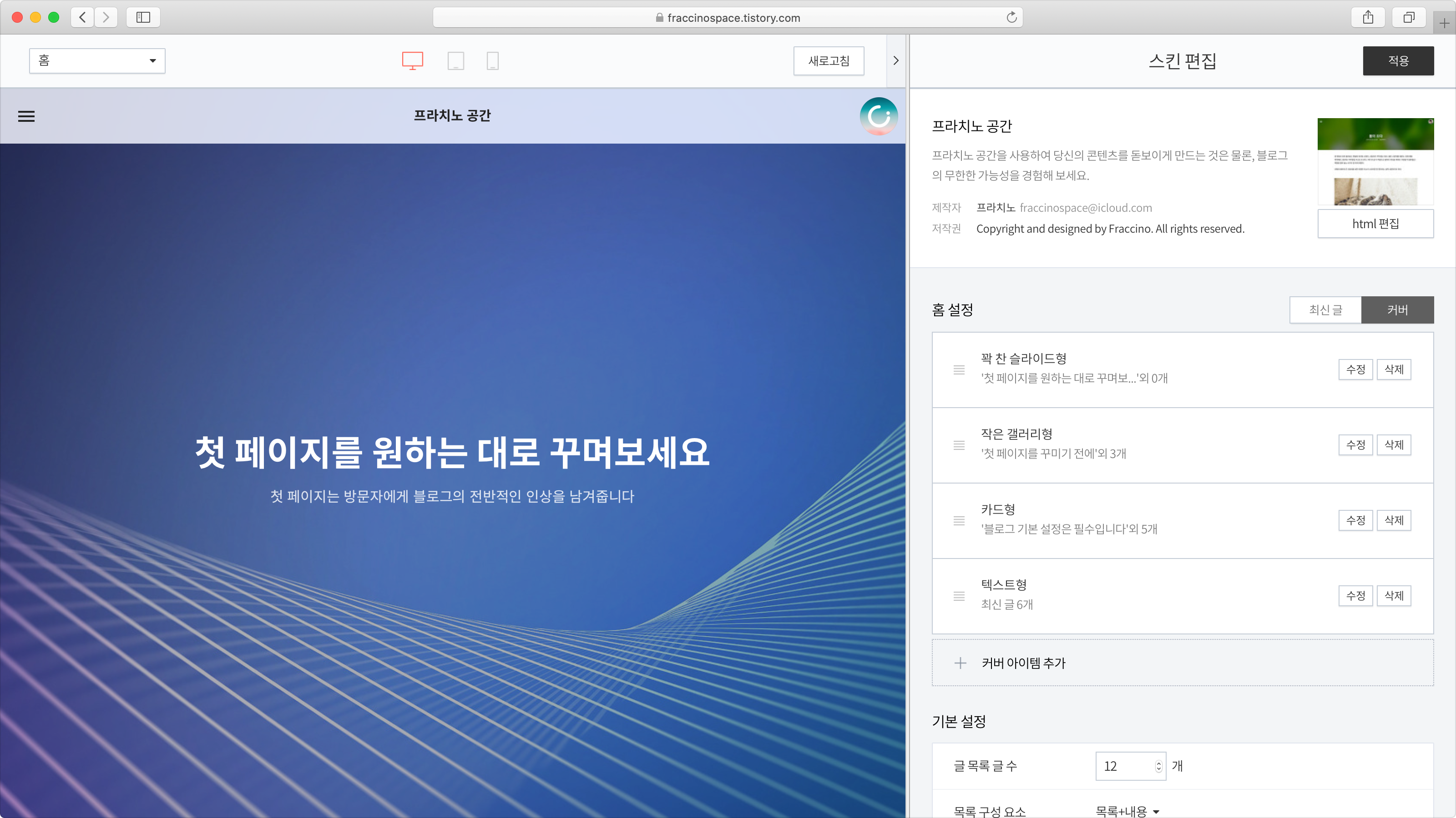 커버 설정