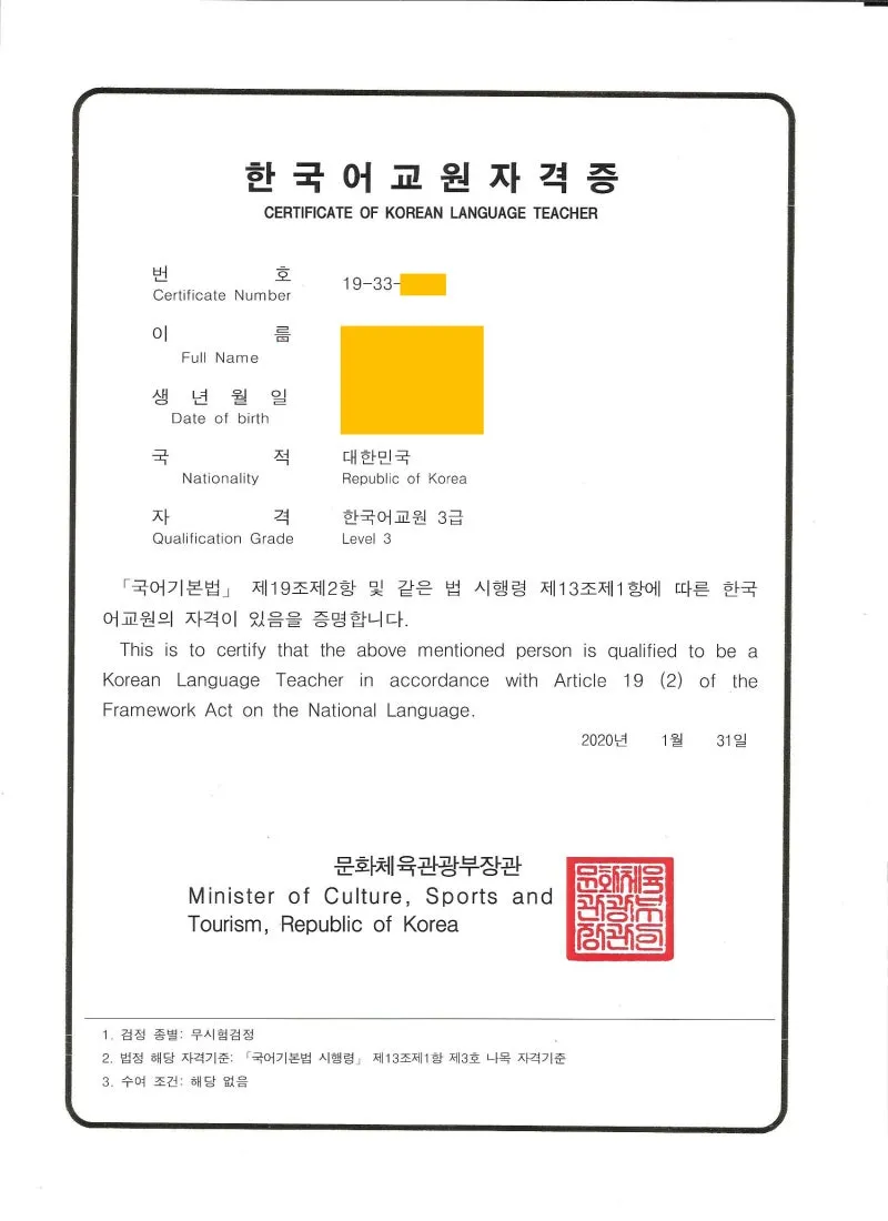 한국어교원 3급 취득과정 교육이수 요건 비용 활동분야_1