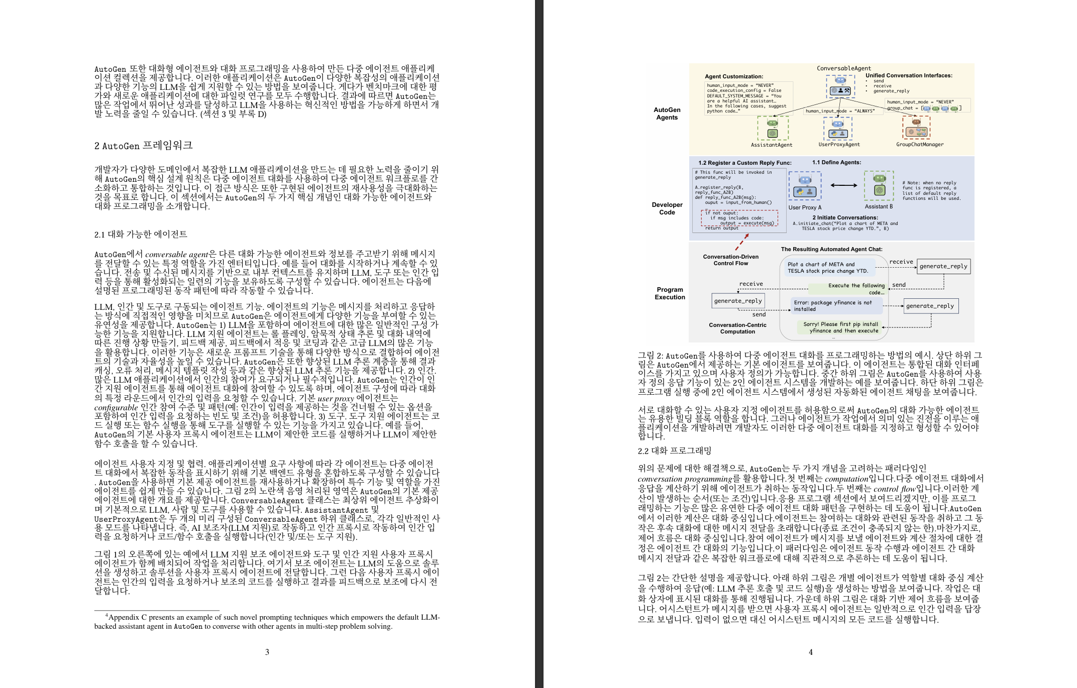 [paper_name]-mono.pdf 파일