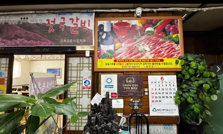 젓국갈비