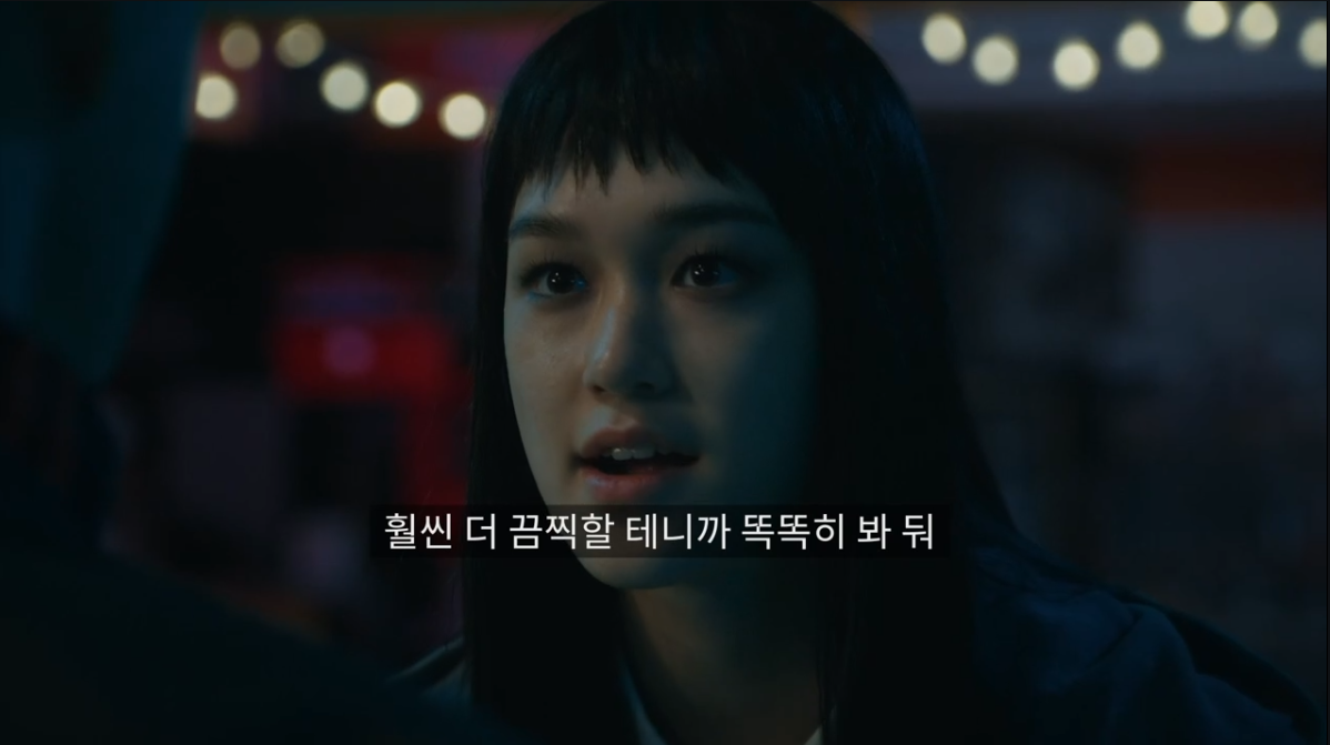 쿠팡플레이 가족계획 이수현