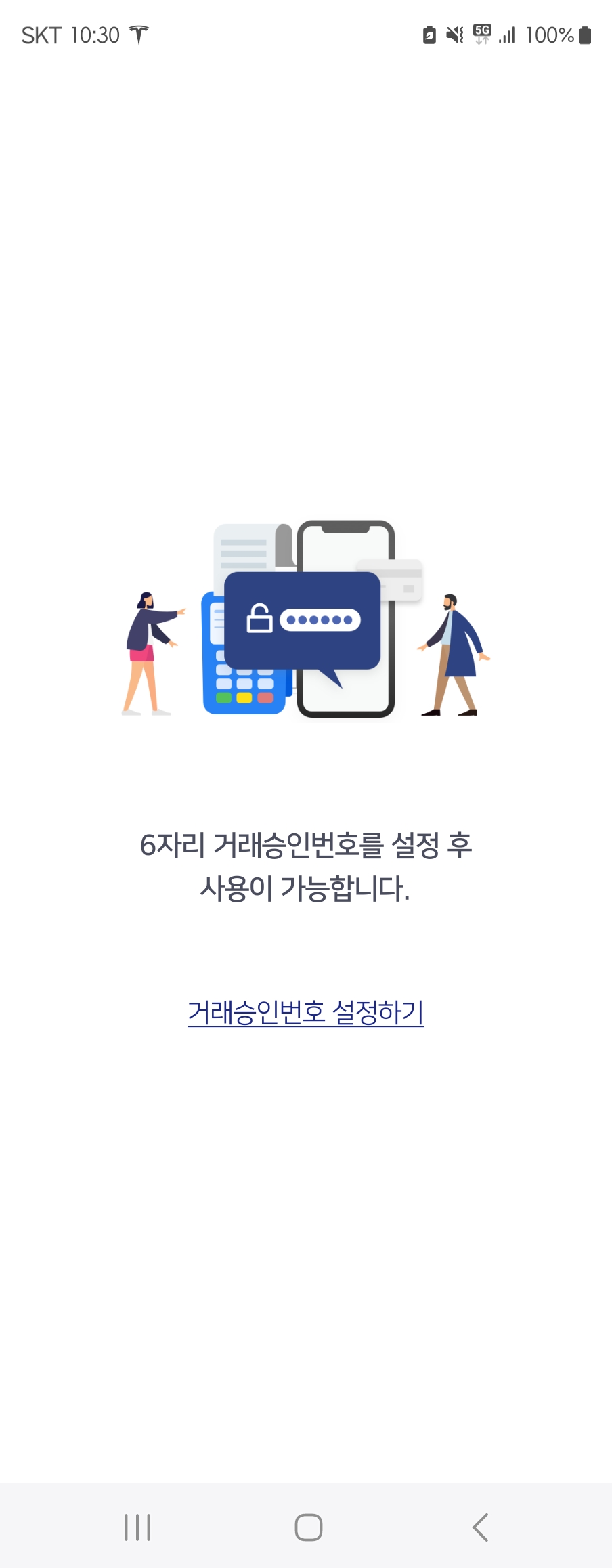 모바일 온누리상품권 구매 방법 15% 할인