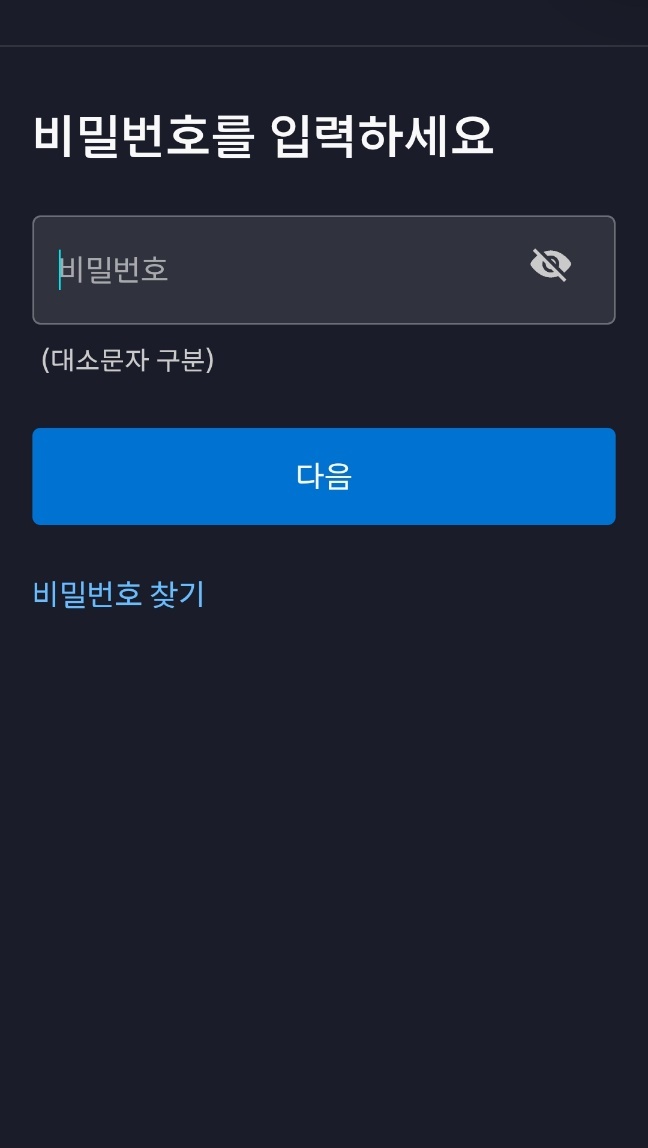 디즈니플러스 성인인증 방법