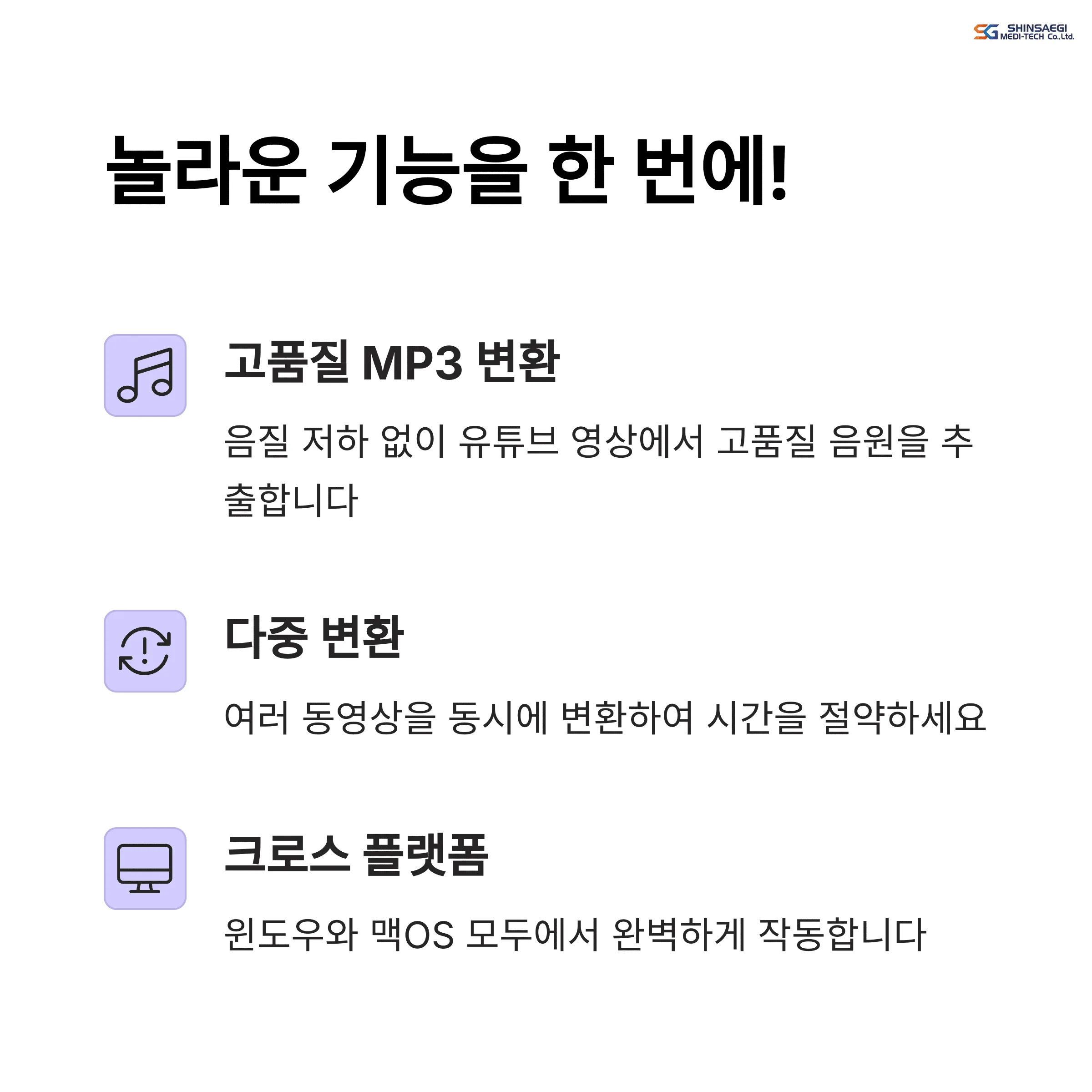 유튜브 MP3 변환 프로그램 유니컨버터