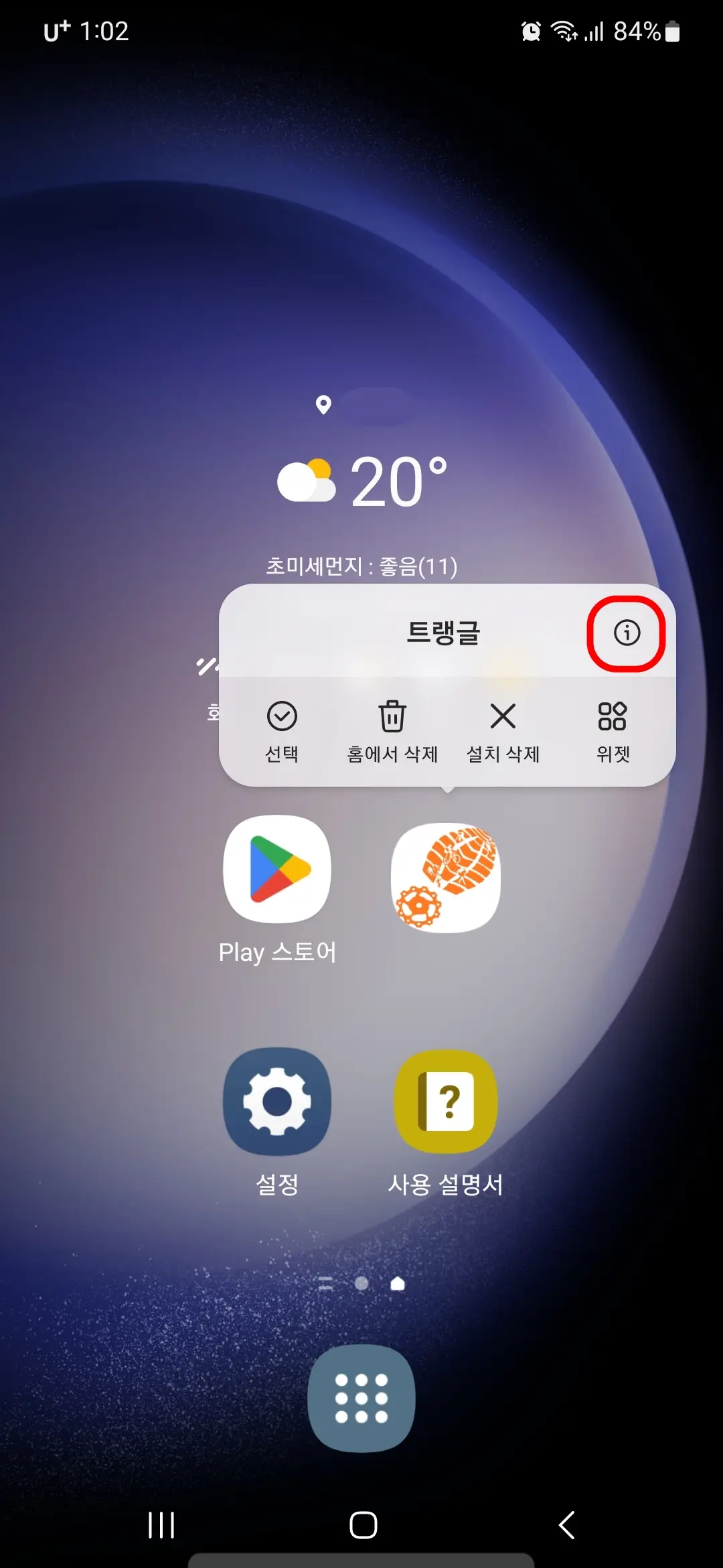 애플리케이션 정보