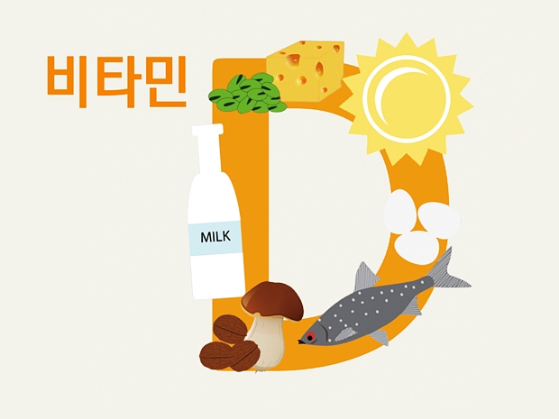 비타민D