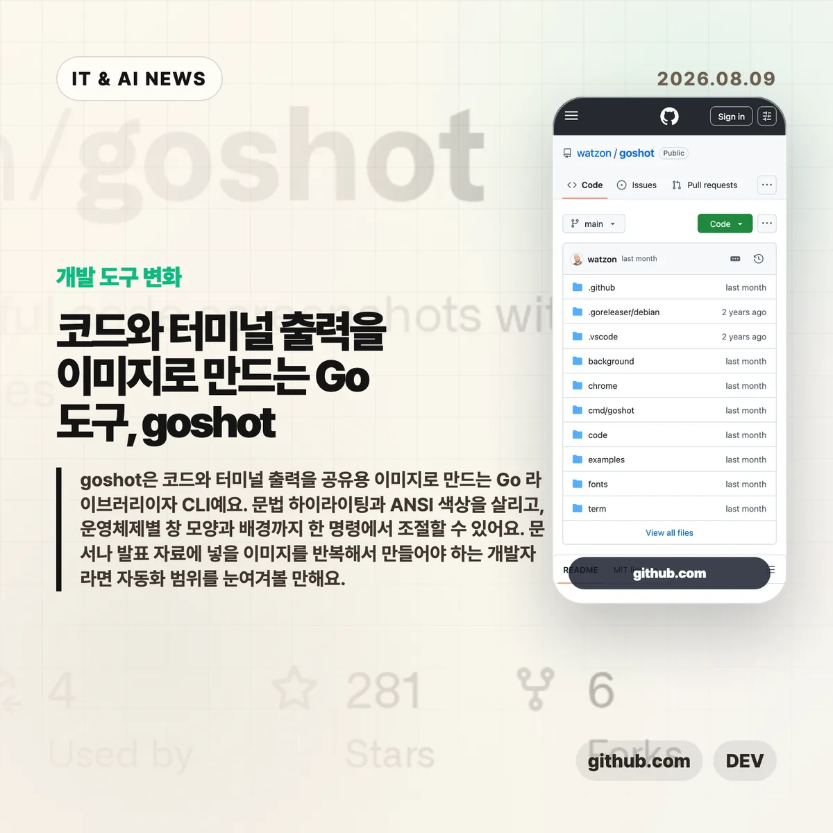 AI 뉴스 썸네일