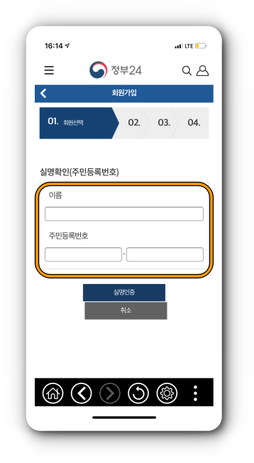 실명확인