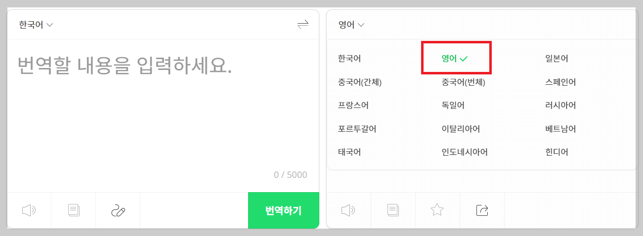 파파고를사용한chatGPT
