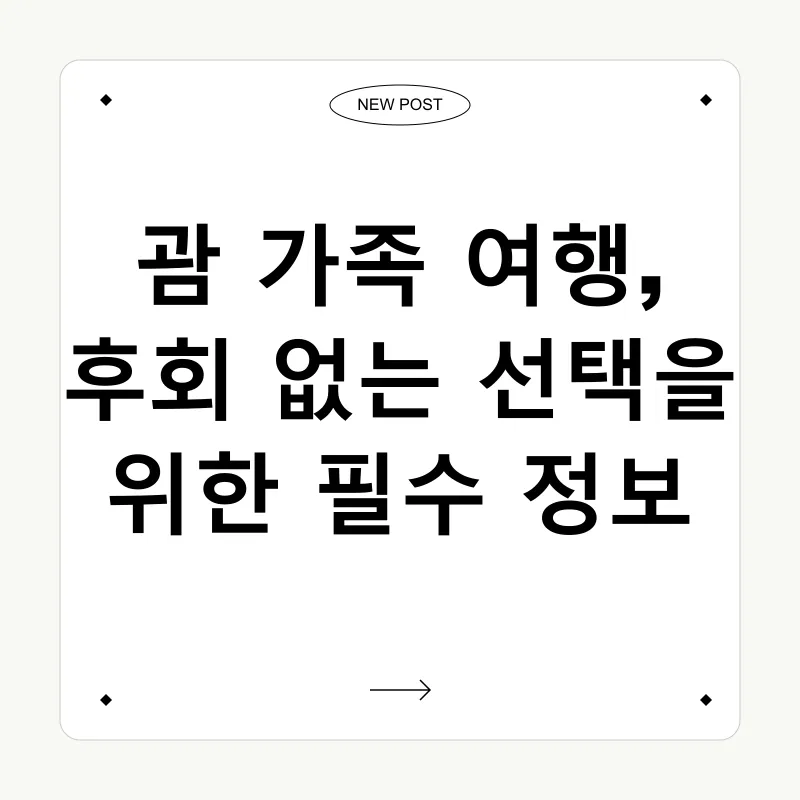 가족 여행_2
