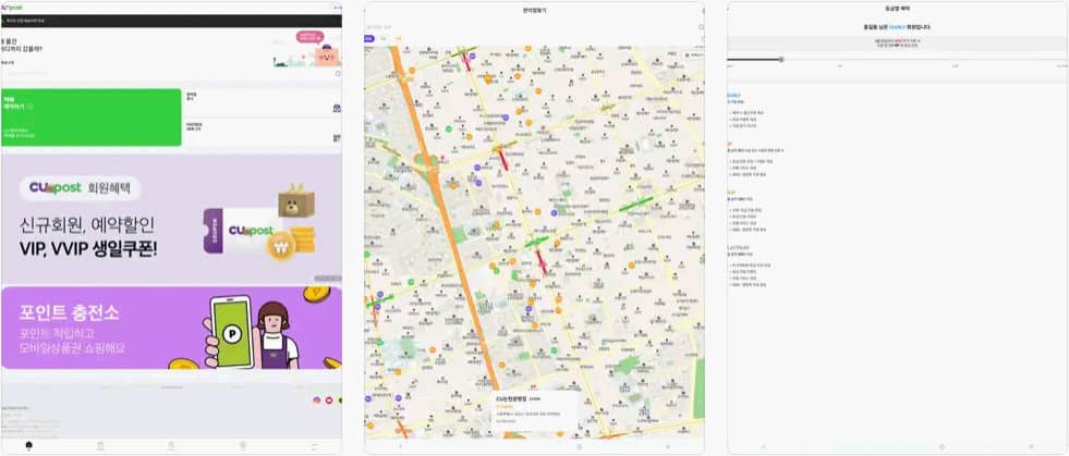 CU 편의점 택배 앱 설치 다운로드 어플 사용법
